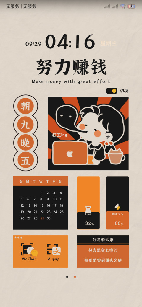 励志图鉴 screenshot