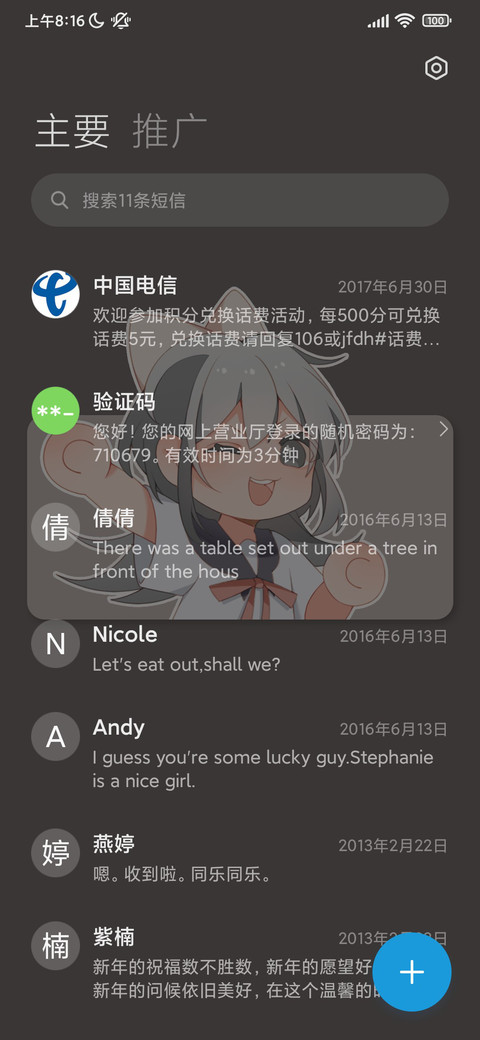 瞄准你 小组件 screenshot