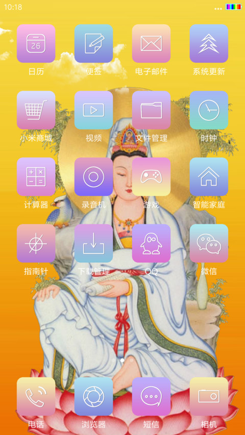 观音菩萨 screenshot