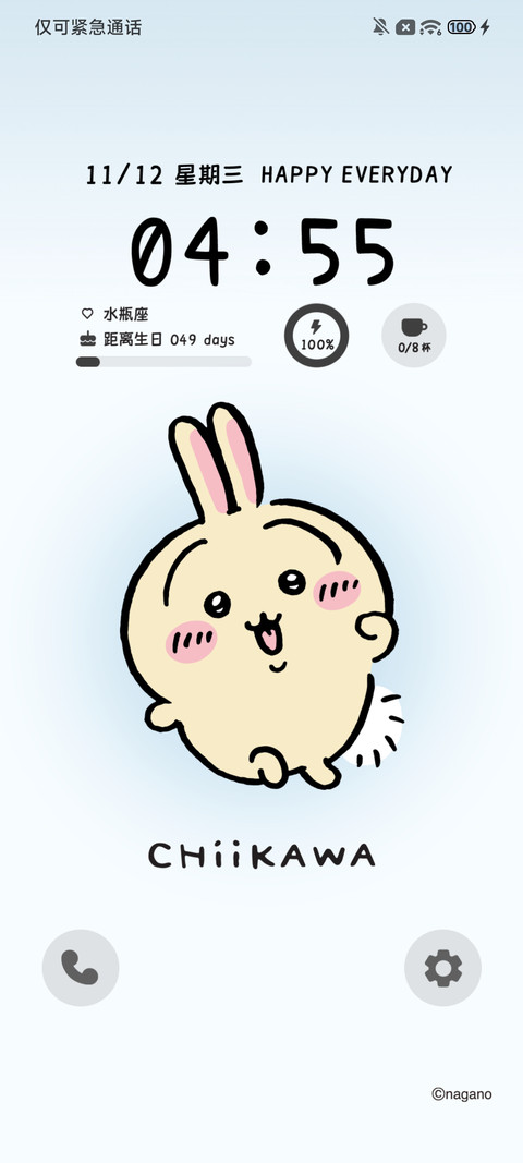 吉伊卡哇 三小只 screenshot