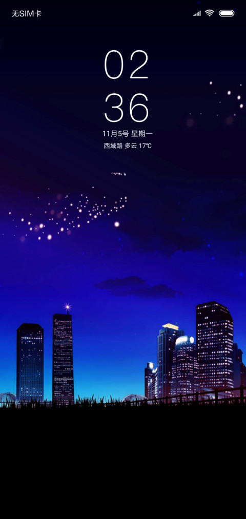星空下的我们 screenshot