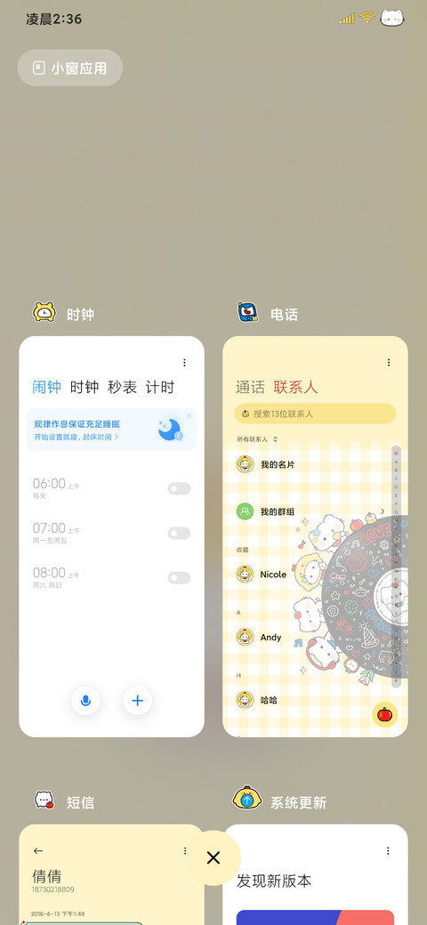 小猫唱片涂鸦壁纸 screenshot