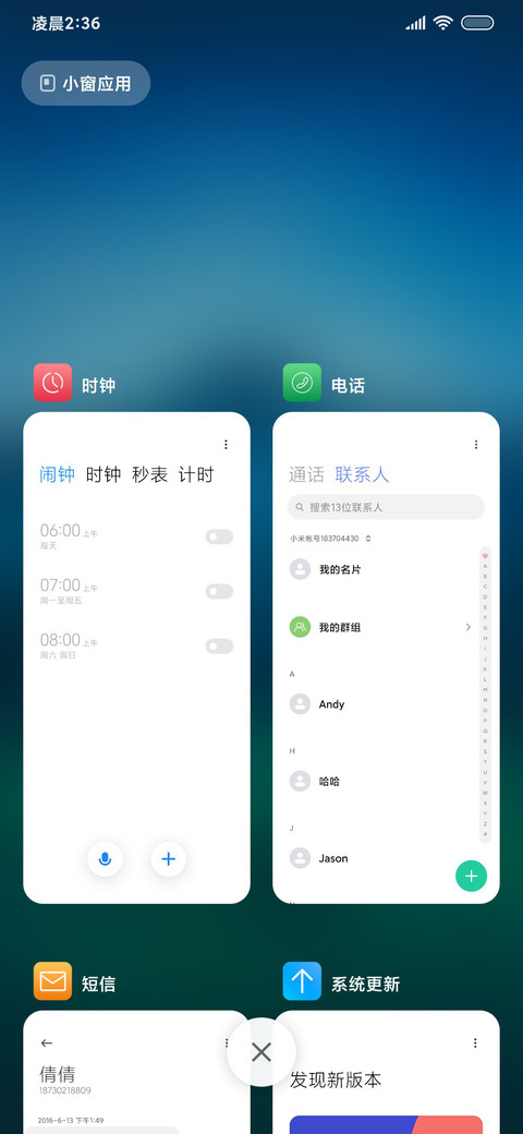 夜色护眼三屏 动态 screenshot