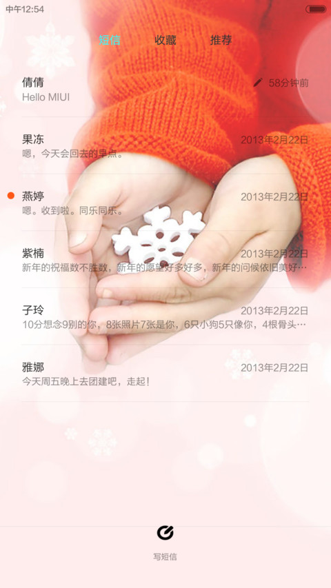 爱不释手 screenshot