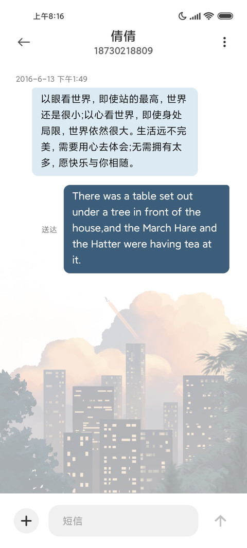 微光倾城 screenshot