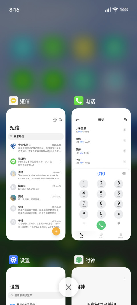 景深绿野护眼 screenshot