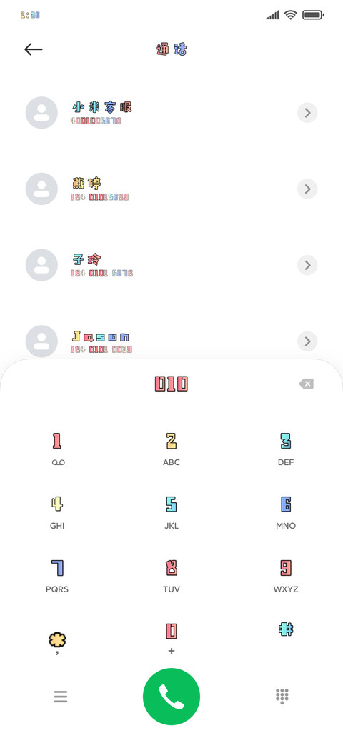 岁月漫长值得等待 screenshot