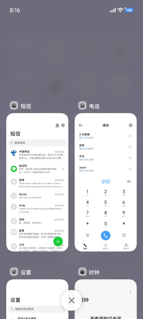 简约 极环时序 screenshot