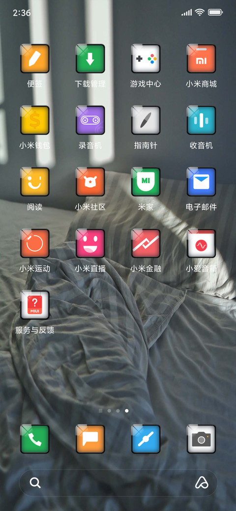慵懒的早晨 screenshot