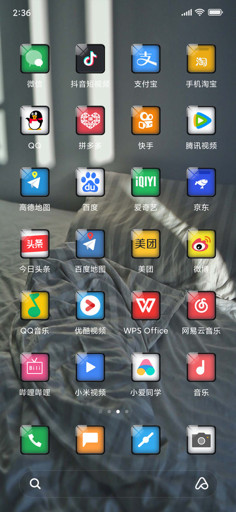 慵懒的早晨 screenshot