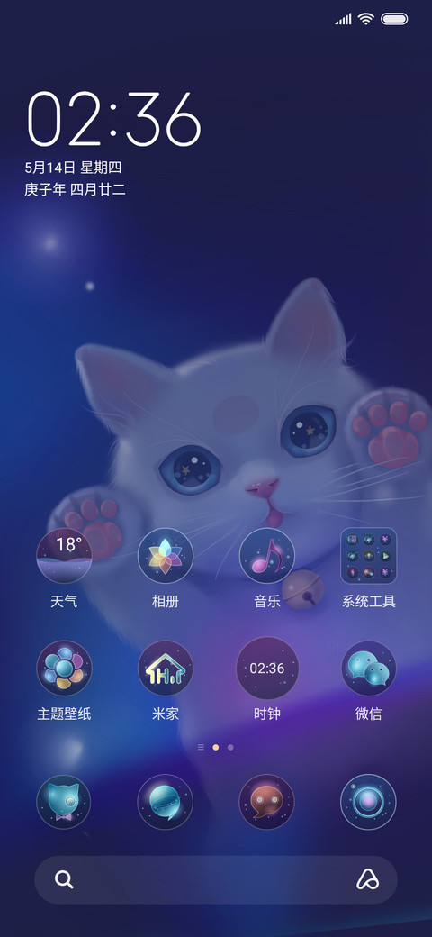 我的安吉拉 screenshot