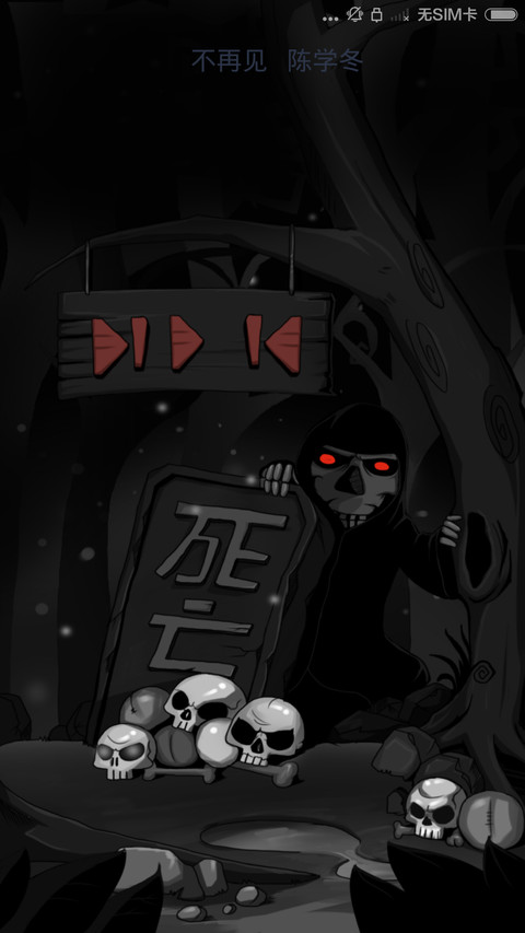 吸血鬼的传说（动态锁屏+v5v6适配） screenshot