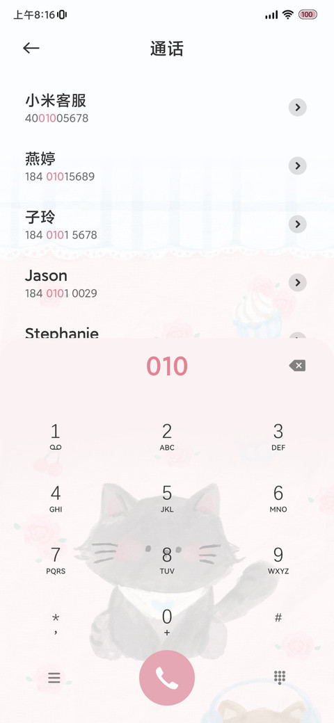 动态 春日野餐 screenshot