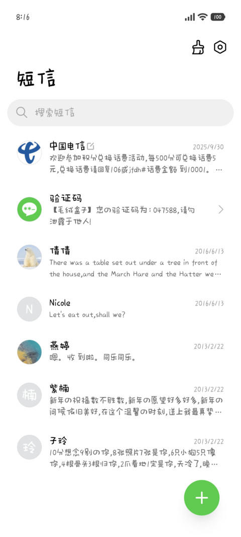 小猫充电只需抱抱 screenshot