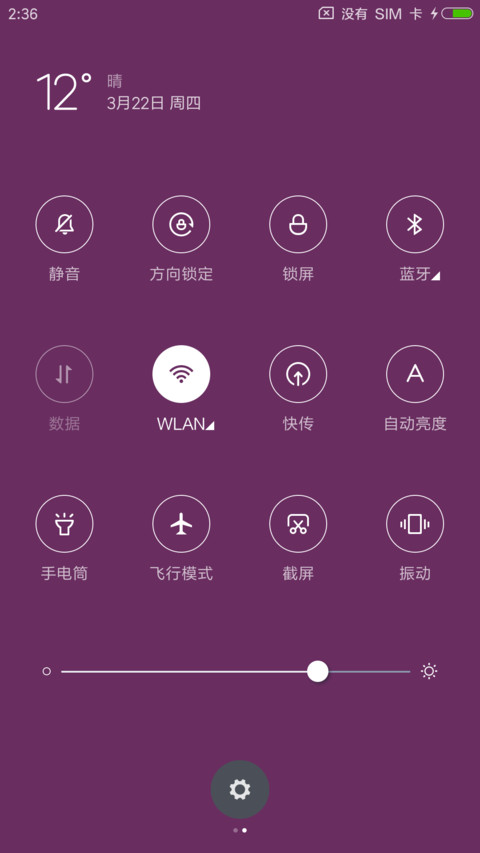 流苏 screenshot
