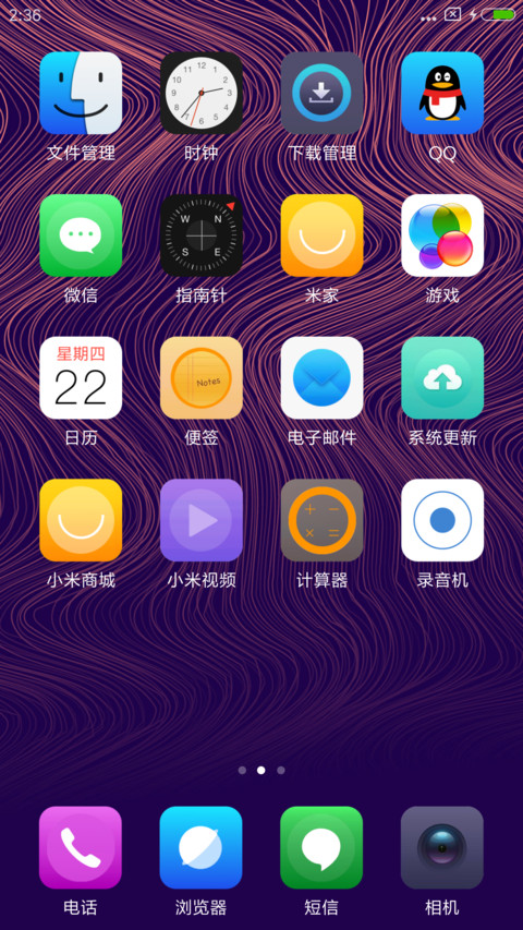 流苏 screenshot