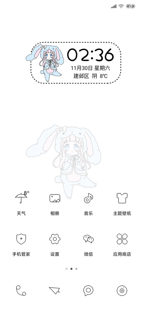 傲娇 screenshot