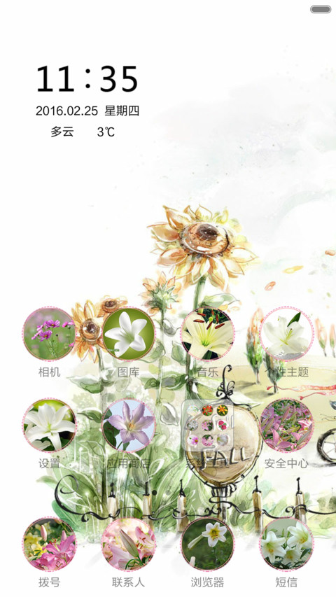青春的记忆 screenshot