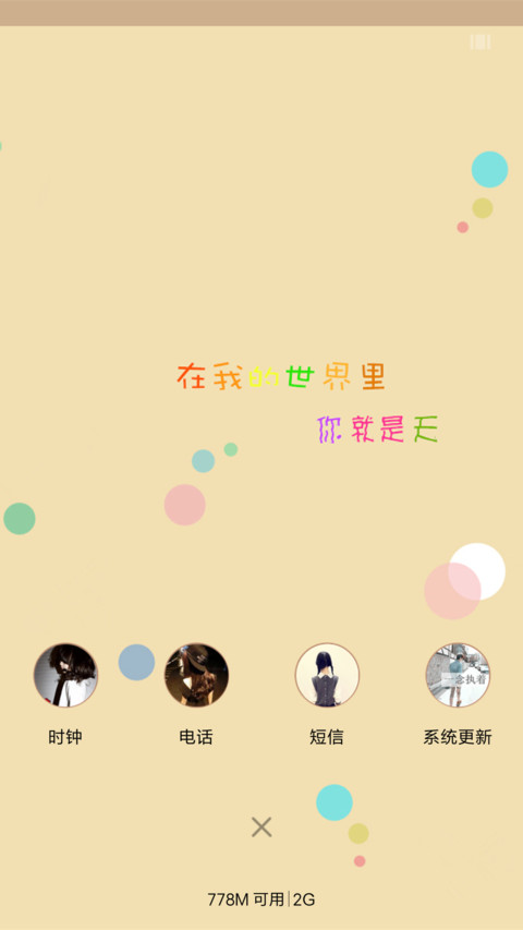 走过缕光 screenshot
