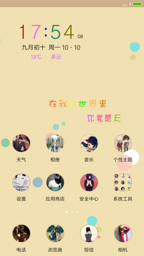 走过缕光 screenshot