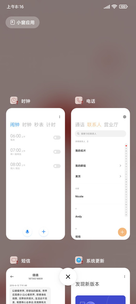 玫瑰幻想 screenshot