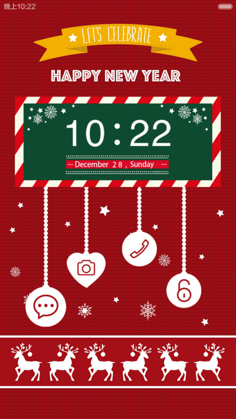 2015新年快乐v5 v6 适配 screenshot
