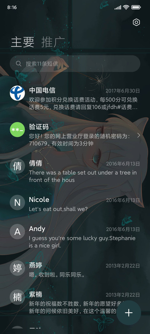 夜色幽梦少女 screenshot