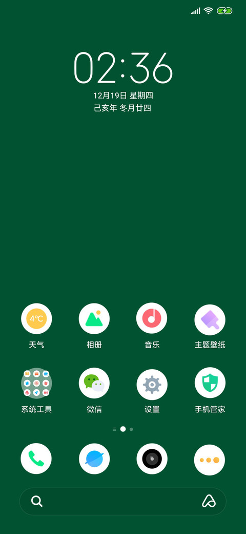天天向上 screenshot