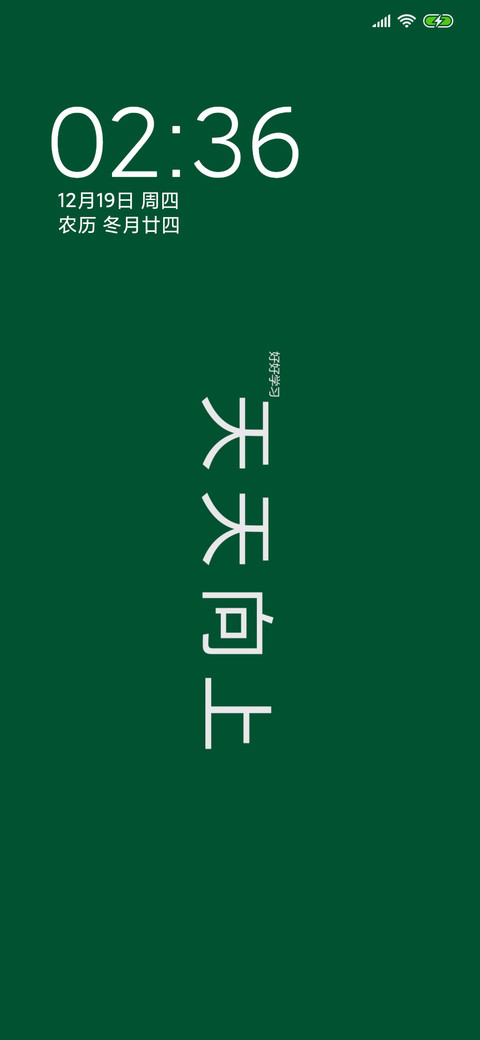 天天向上 screenshot