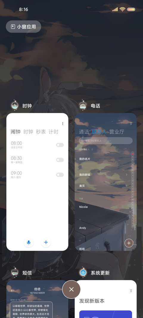 天使降临 神明少女 screenshot