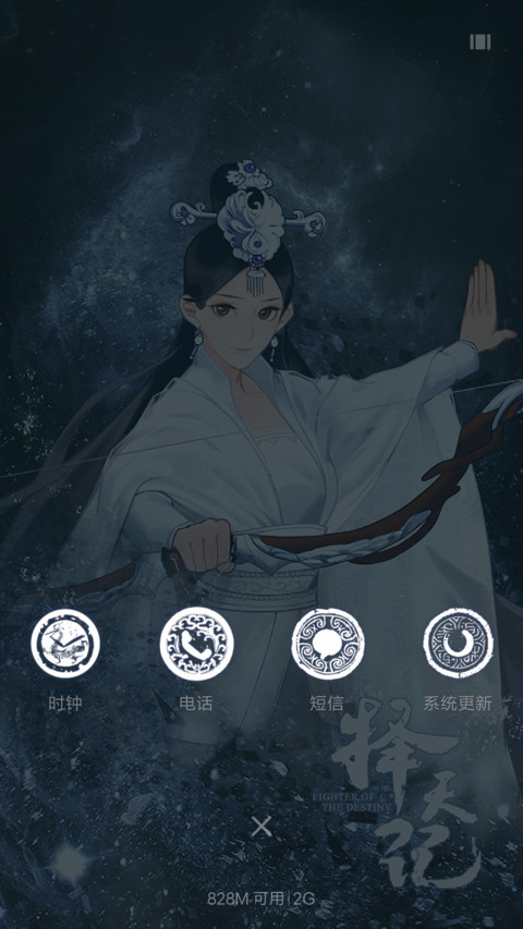 择天记 小容儿 screenshot