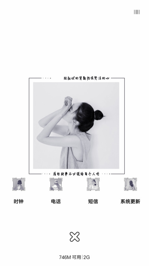等下一个天亮 screenshot