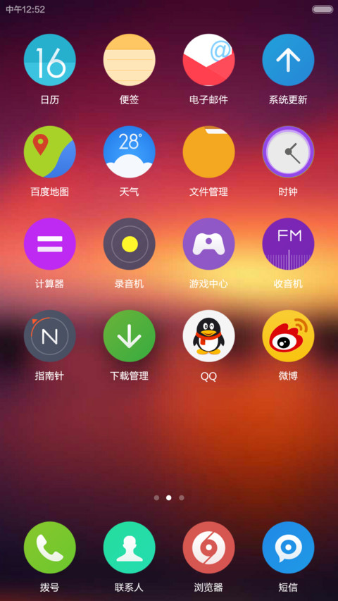 【岁月绵长】 screenshot