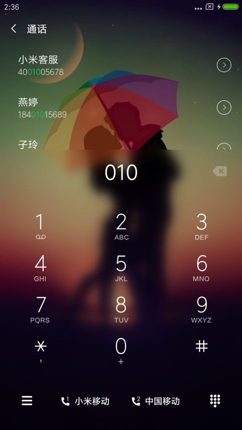 曙光 screenshot