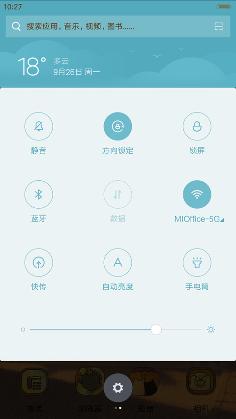 v8从你的全世界路过之我在等着你 screenshot