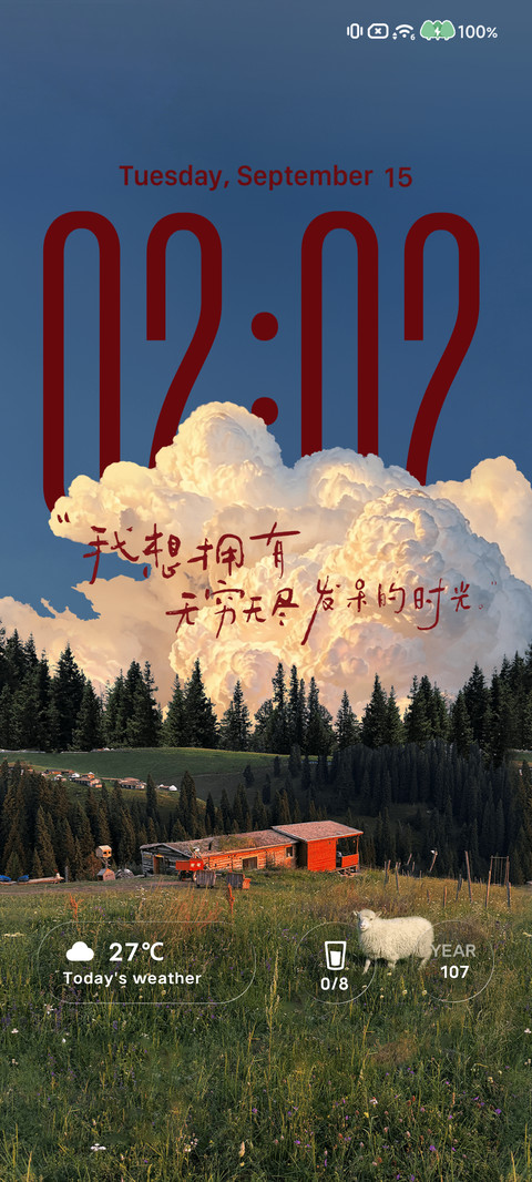 山野闲时 screenshot