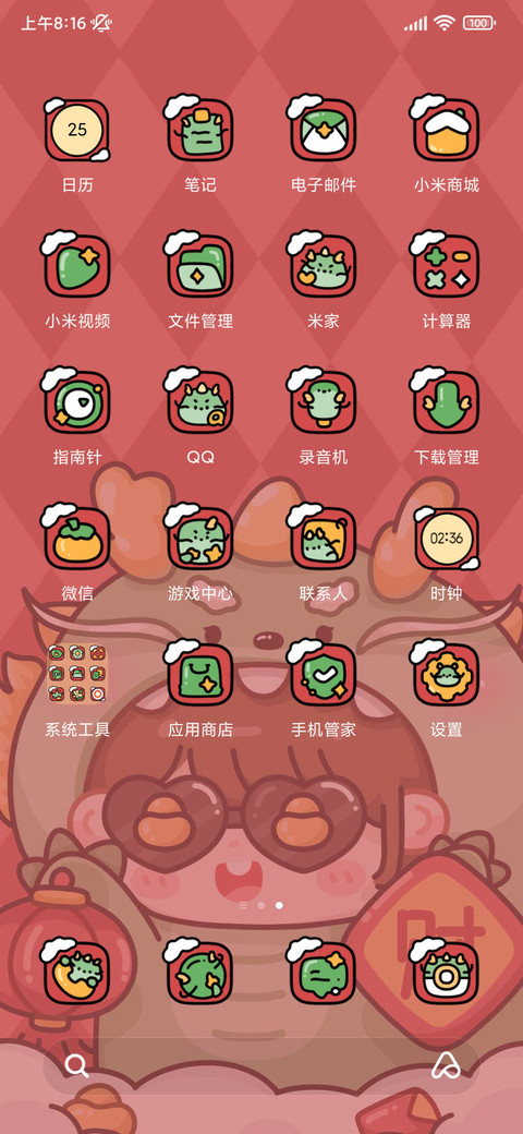 新年暴富 好运龙龙 screenshot