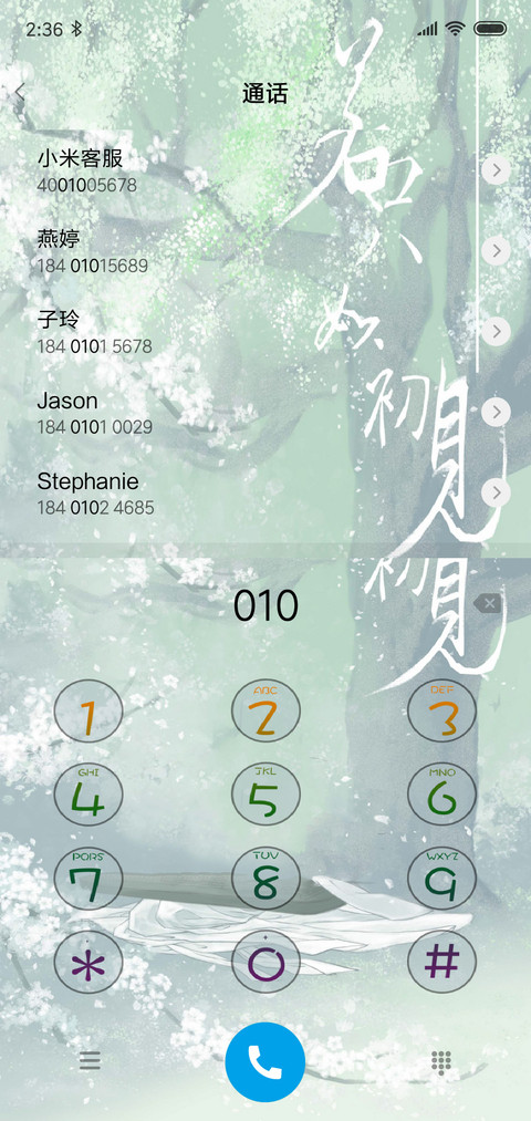 若只如初见 screenshot