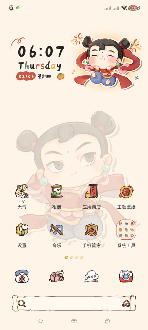 小哪吒风生水起 screenshot