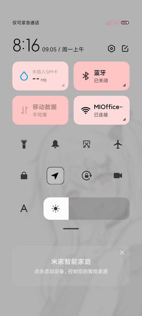 漫画病娇少女 screenshot