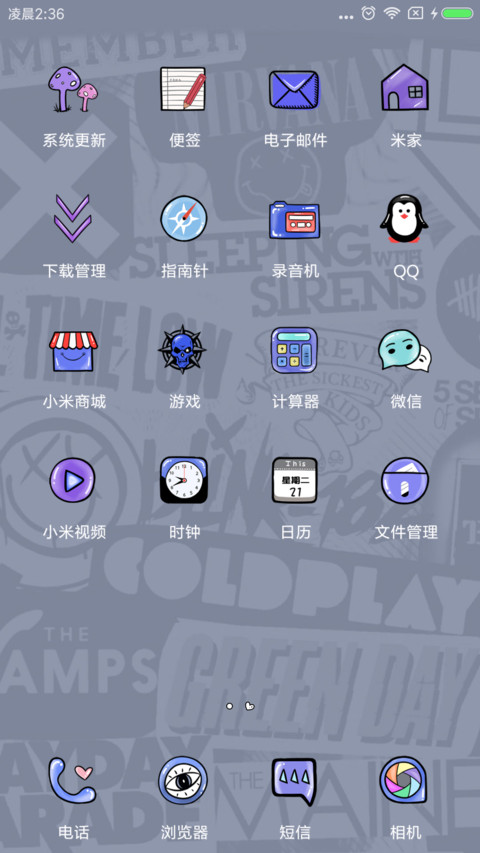 狂野男孩 screenshot