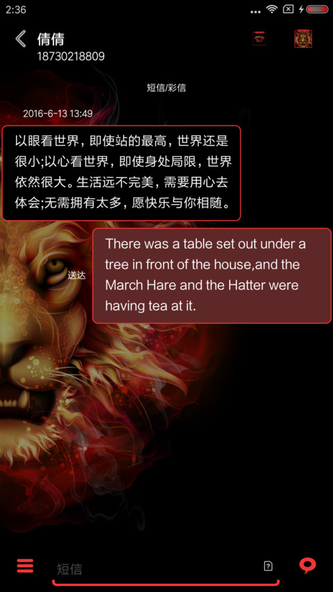 火焰狮子 screenshot