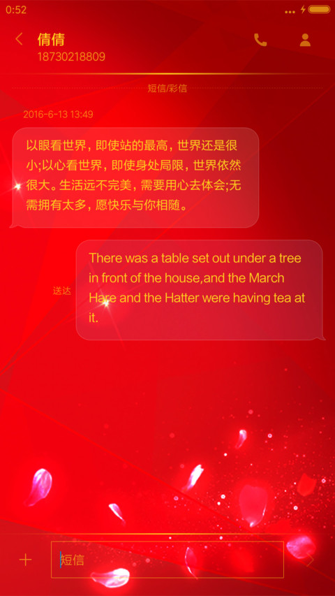 新年快乐 screenshot