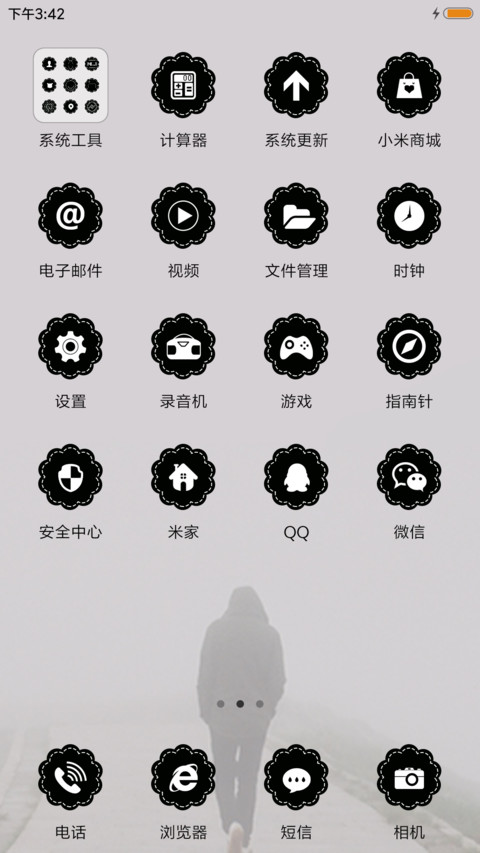 没了你 screenshot