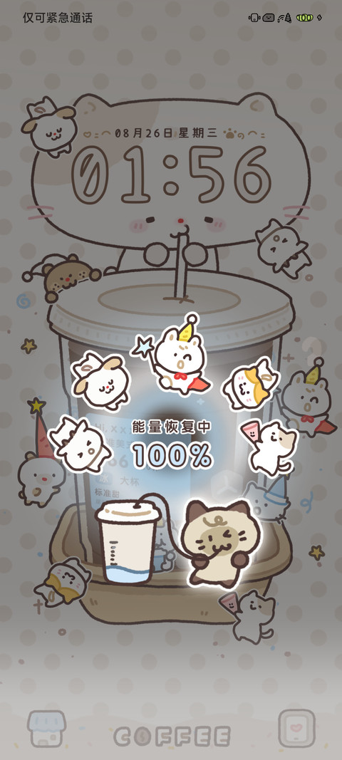 每日咖啡 screenshot