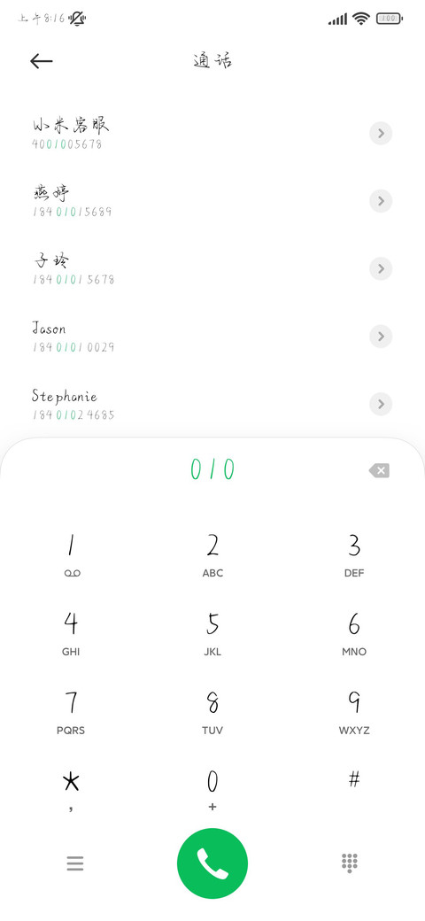 唯独喜欢你诗意银河 screenshot