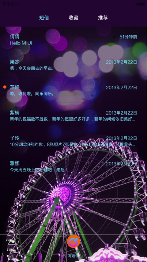 摩天轮之恋【极致闪耀+好评返现+V5V6适配】 screenshot