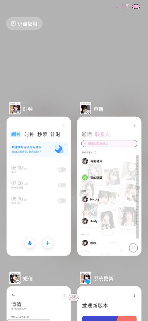 ins风 纯爱降临 screenshot