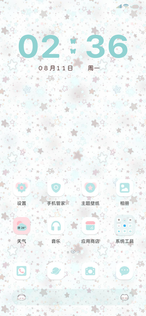 星星多图薄荷可可 screenshot