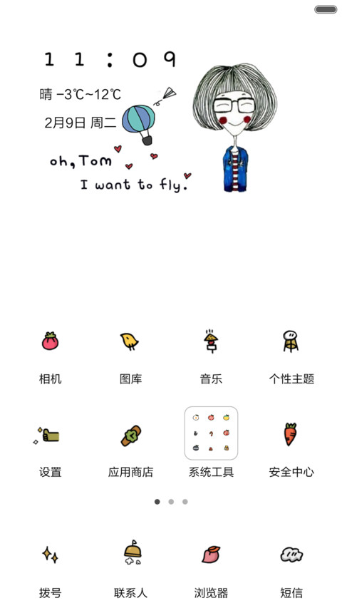 hello 春天(好评返现前20名) screenshot